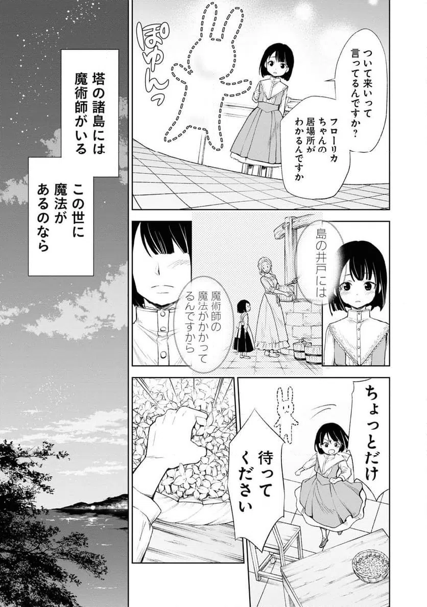 ページ 37 — 第1話