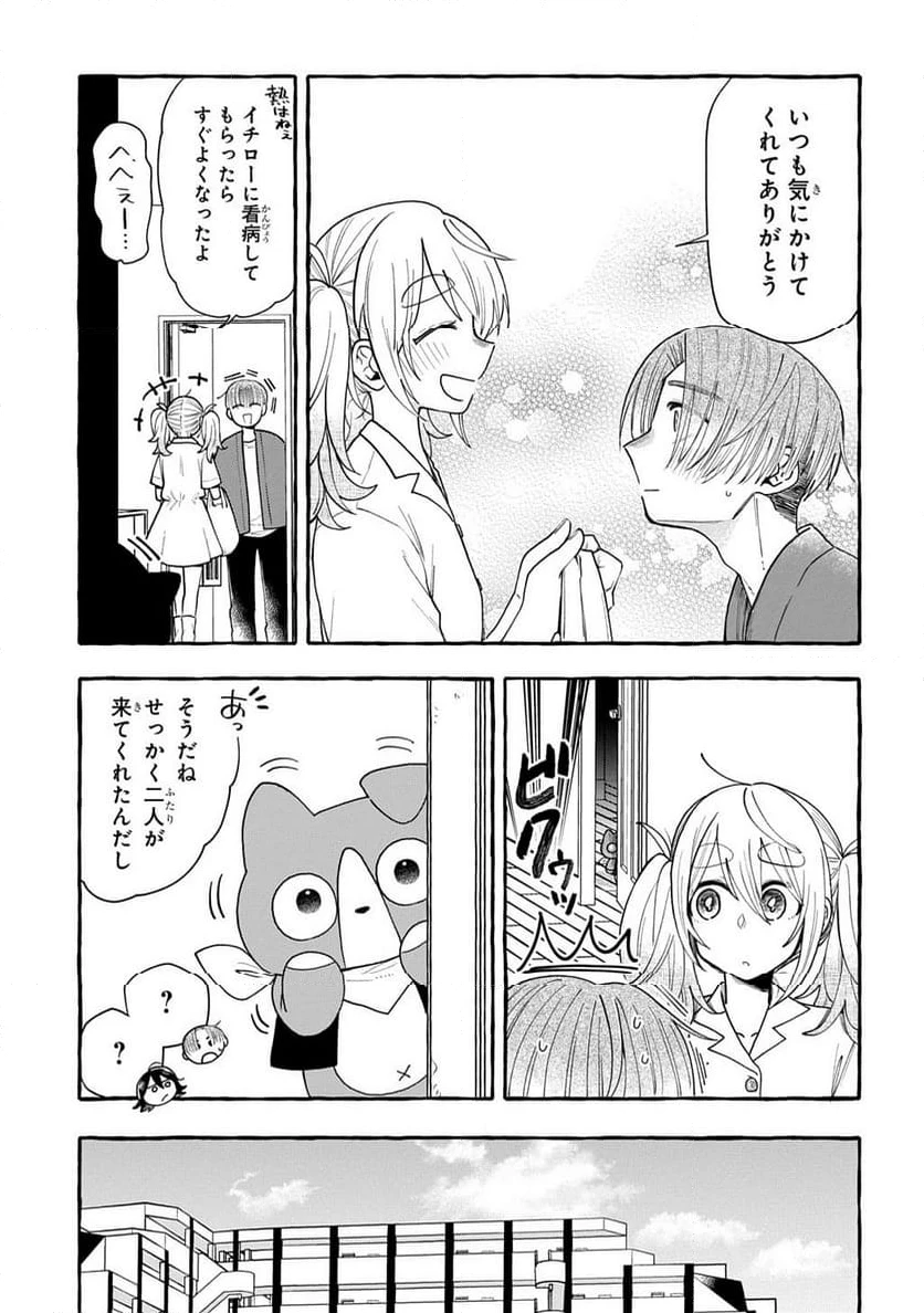 ページ 5 — 第8話