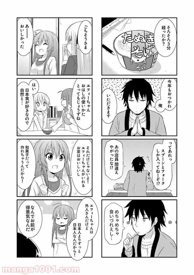 ページ 5 — 第13話