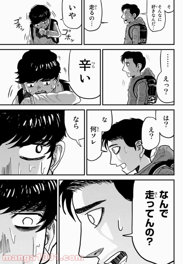 ページ 18 — 第1話
