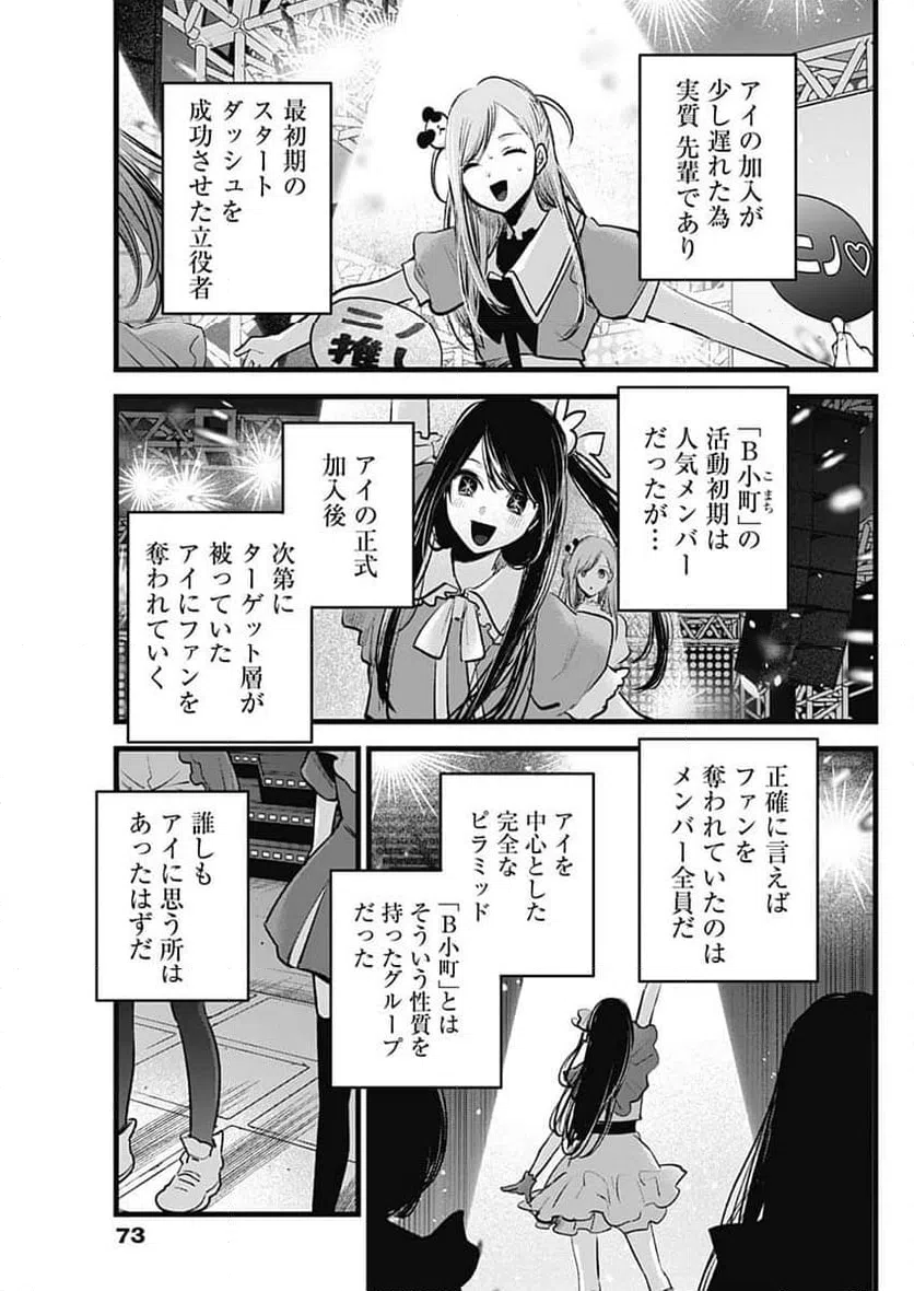 ページ 3 — 第136話