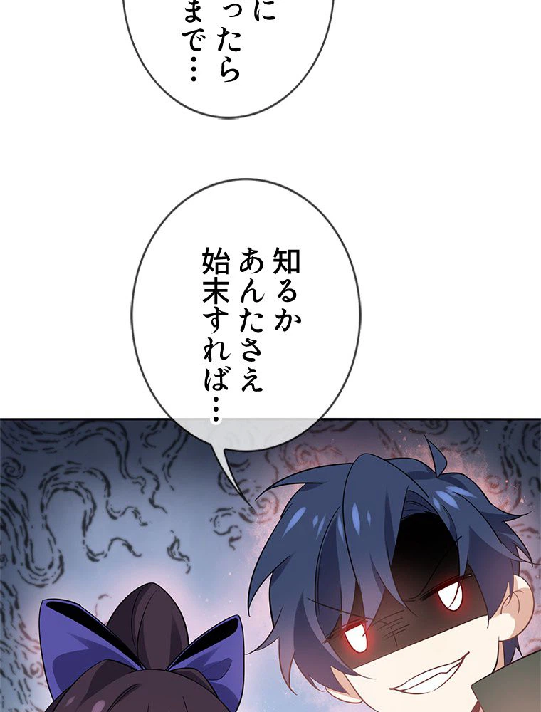 ページ 19 — 第91話