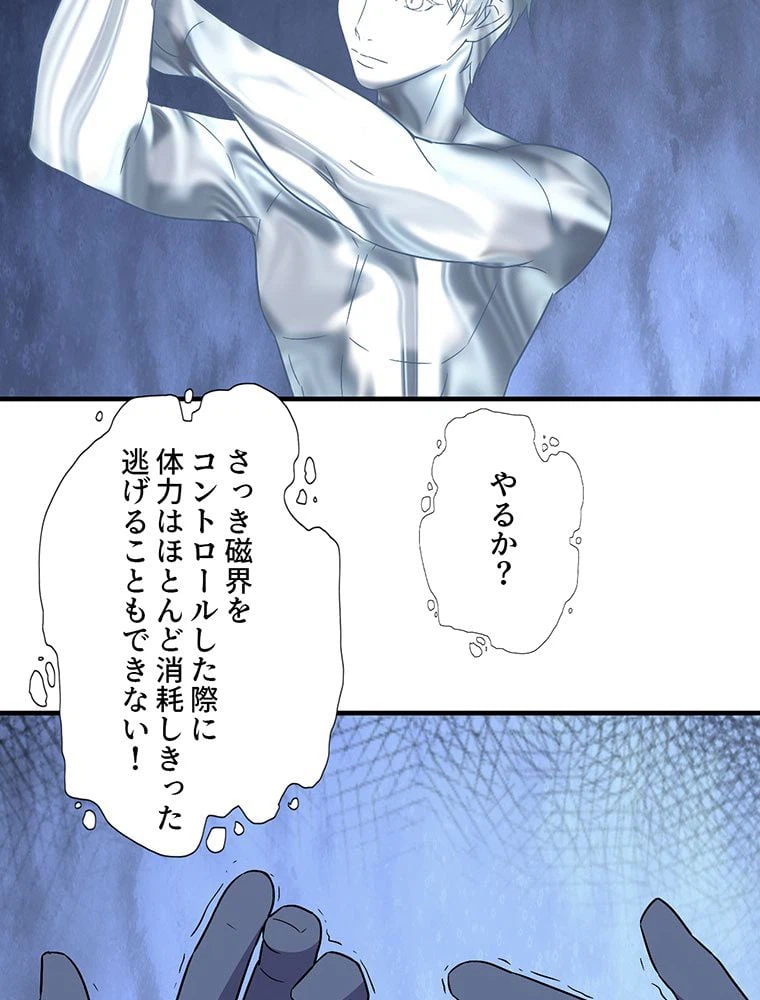 ページ 25 — 第37話