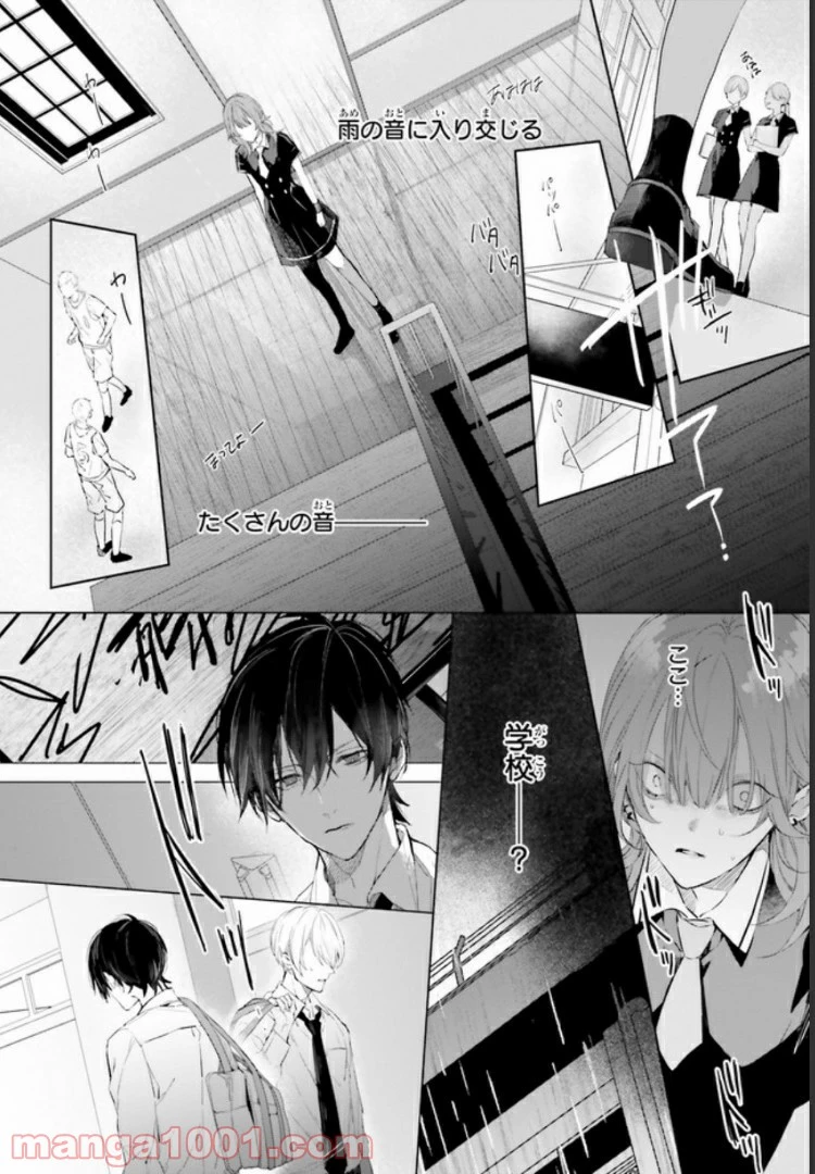 ページ 10 — 第3.2話