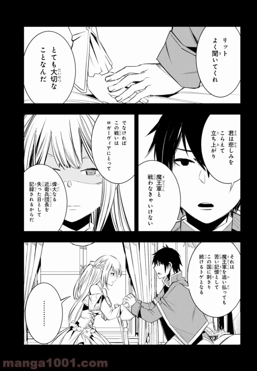 ページ 19 — 第12話
