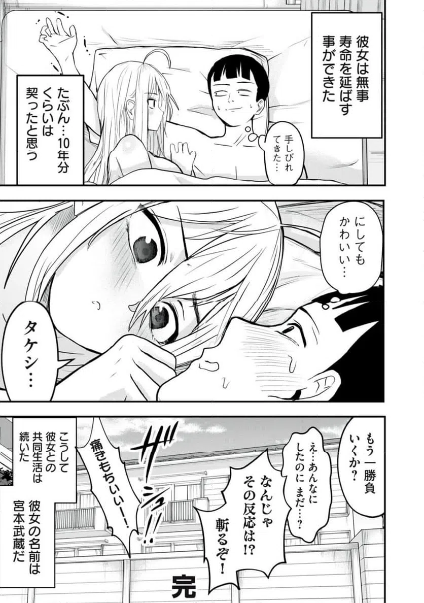 ページ 19 — 第27話