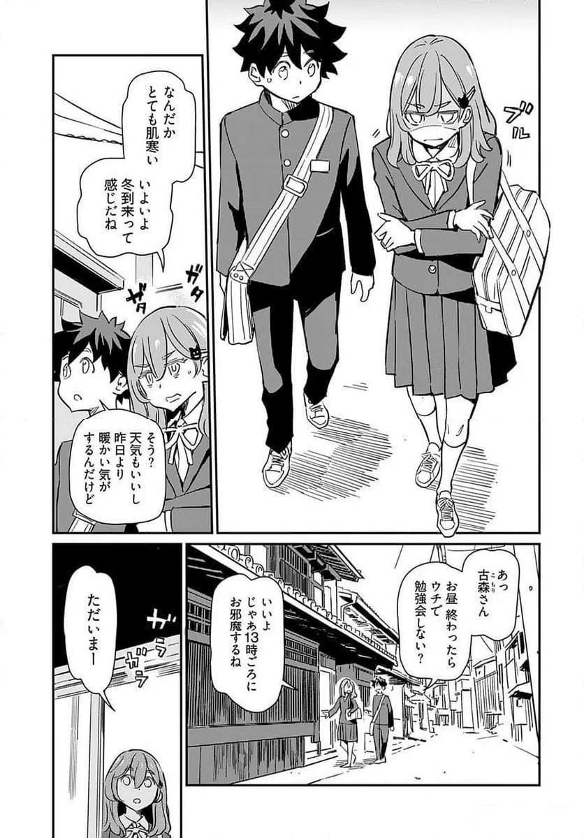 ページ 4 — 第37話