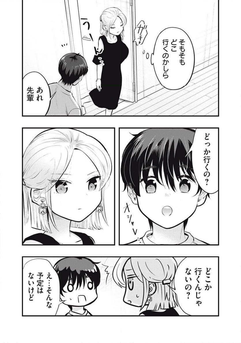 ページ 5 — 第103話