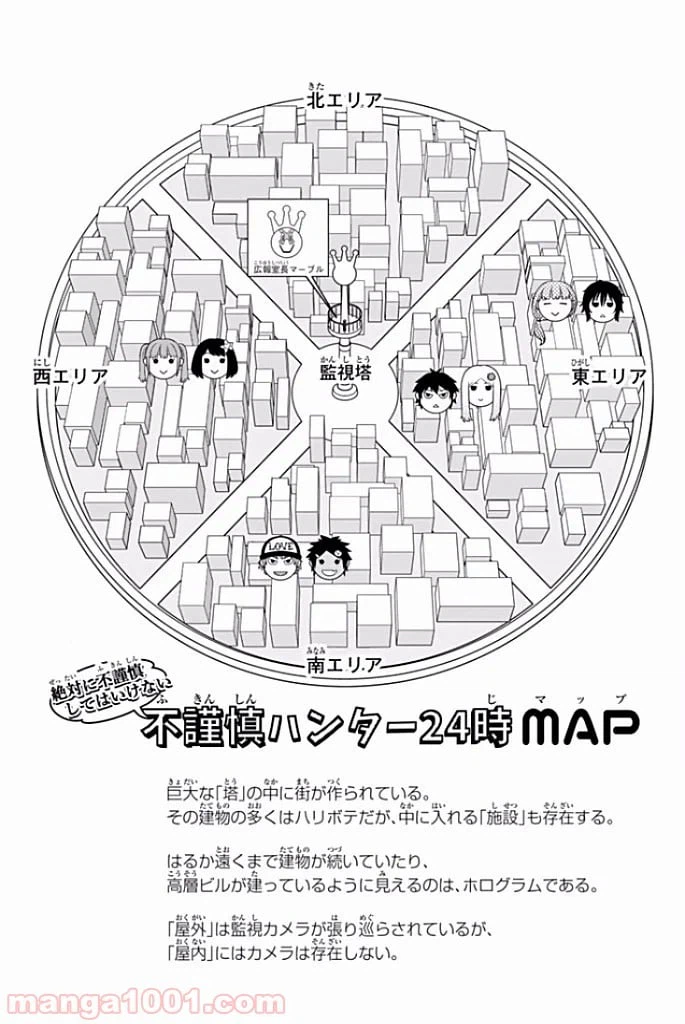ページ 21 — 第117話