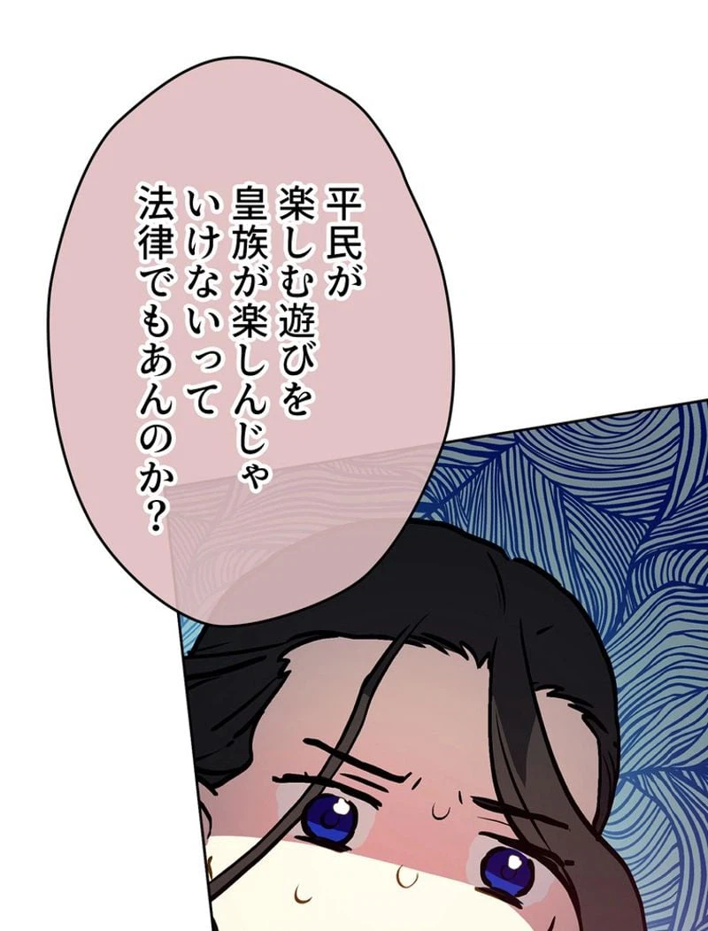 ページ 27 — 第53話