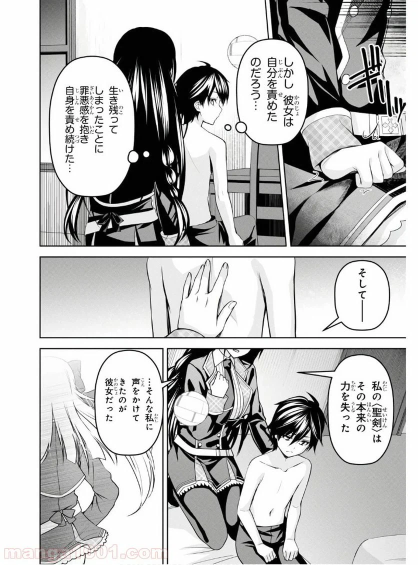 ページ 10 — 第7話
