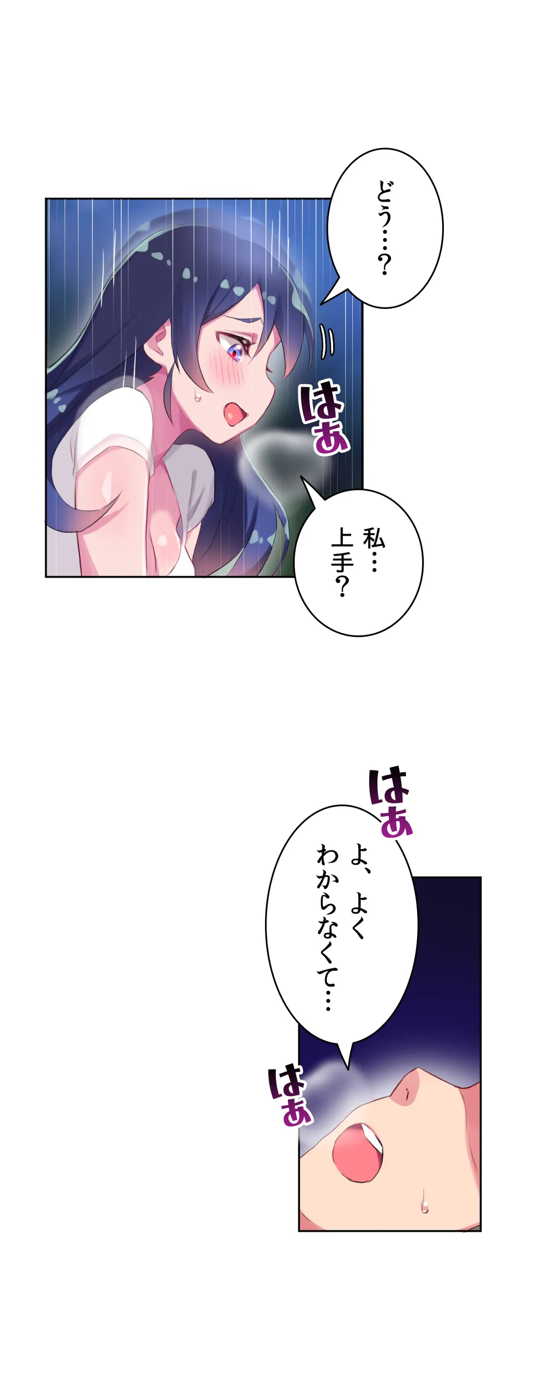 ページ 6 — 第11話