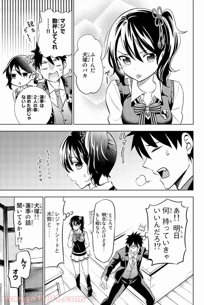 ページ 22 — 第26話