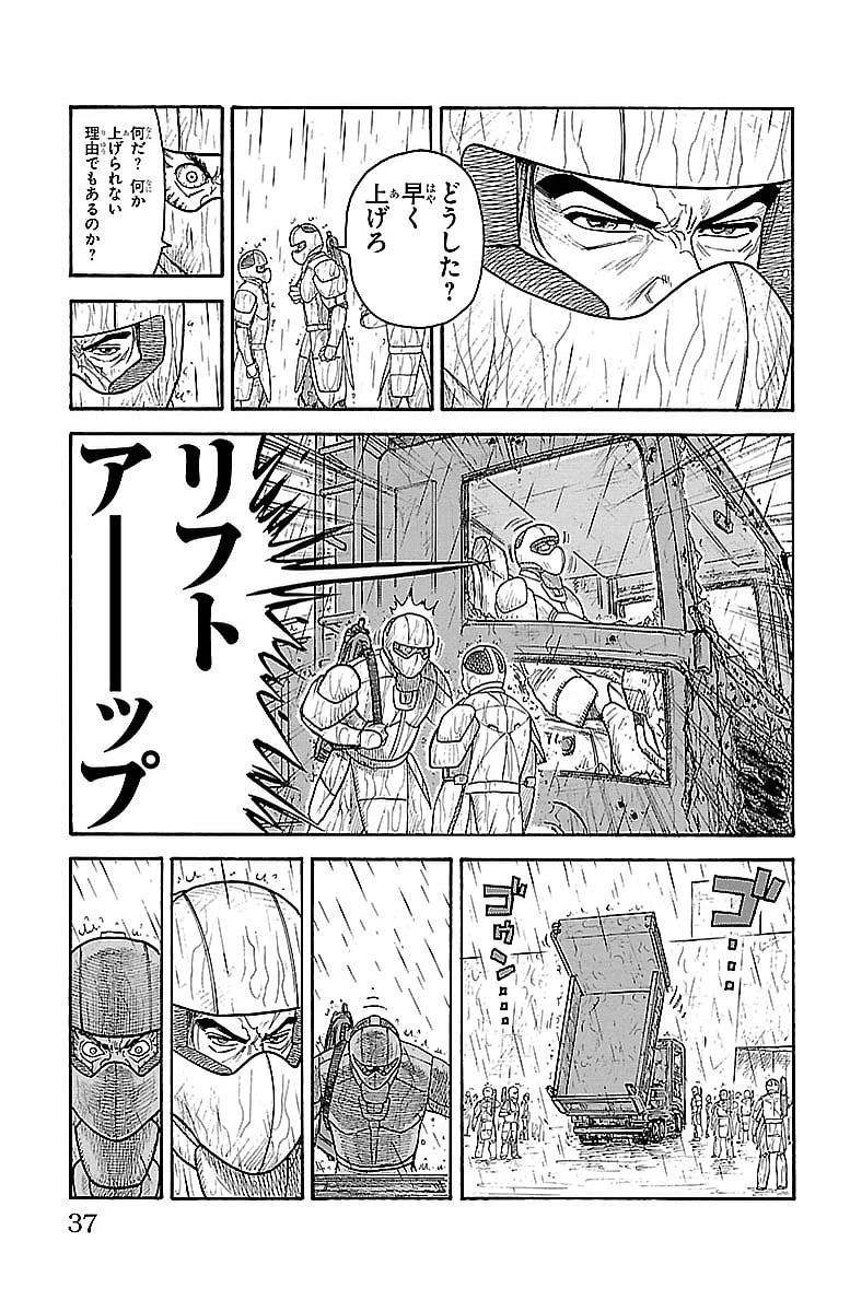 ページ 11 — 第285話
