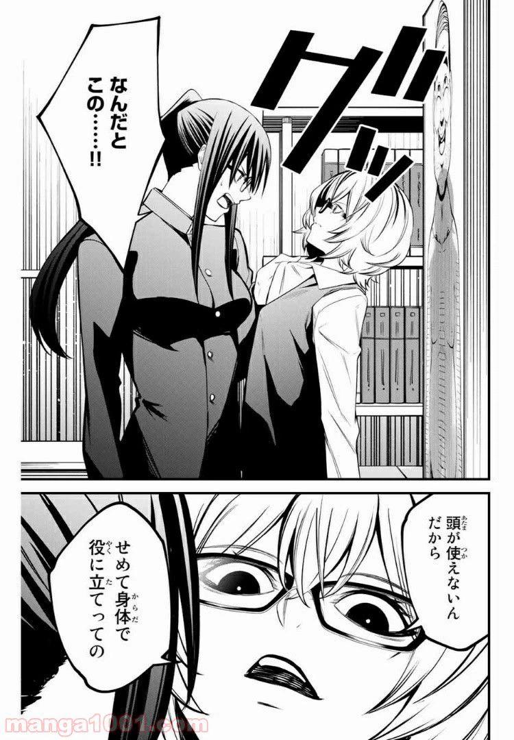 ページ 5 — 第25話