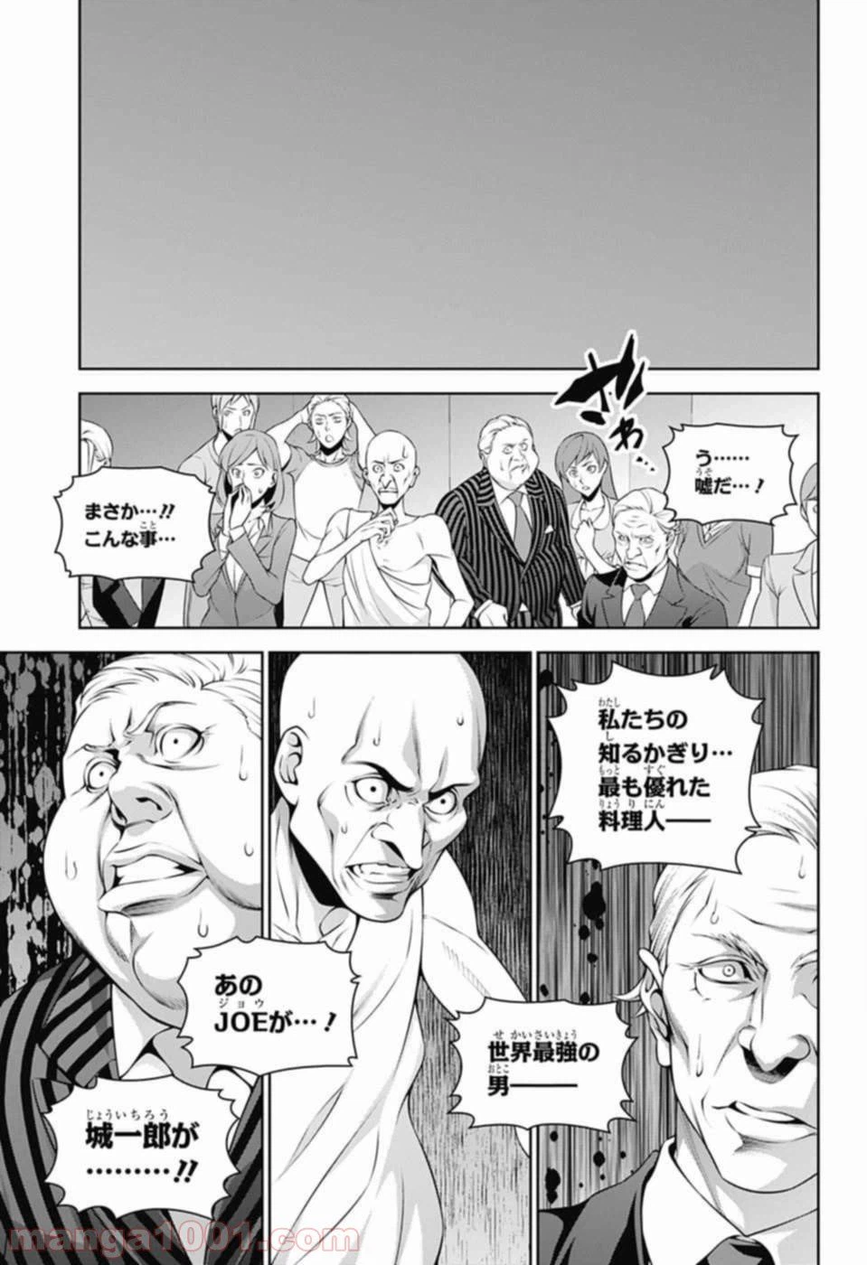 ページ 13 — 第271話