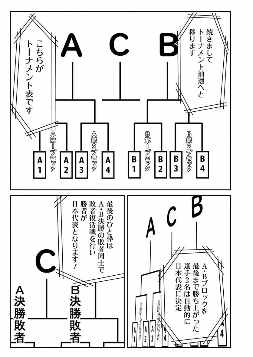 ページ 5 — 第41話