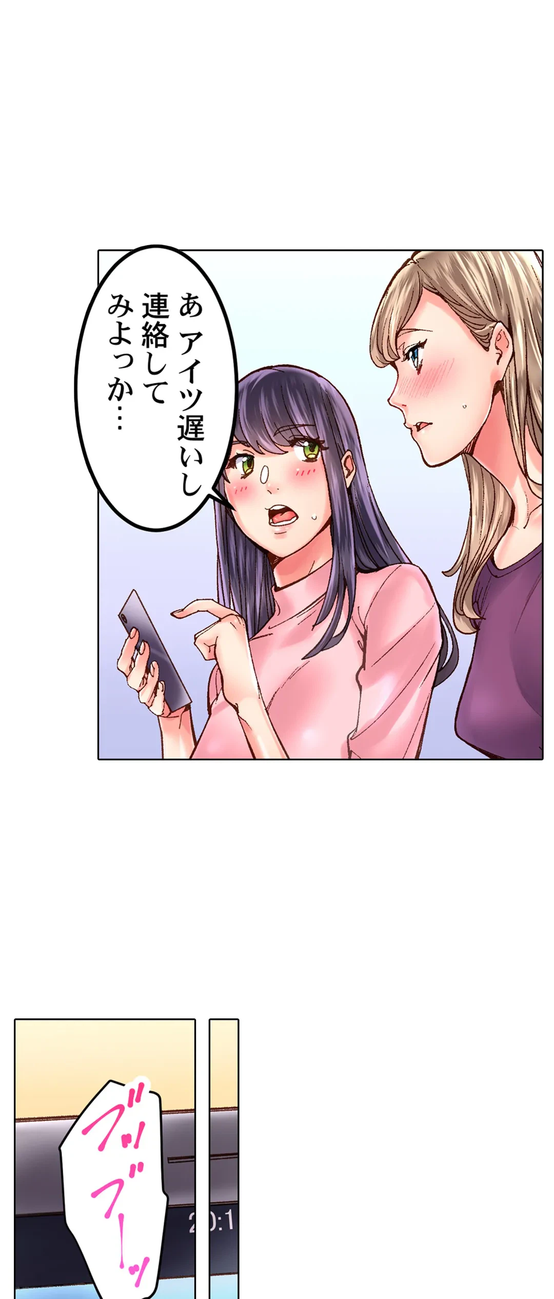 ページ 24 — 第25話