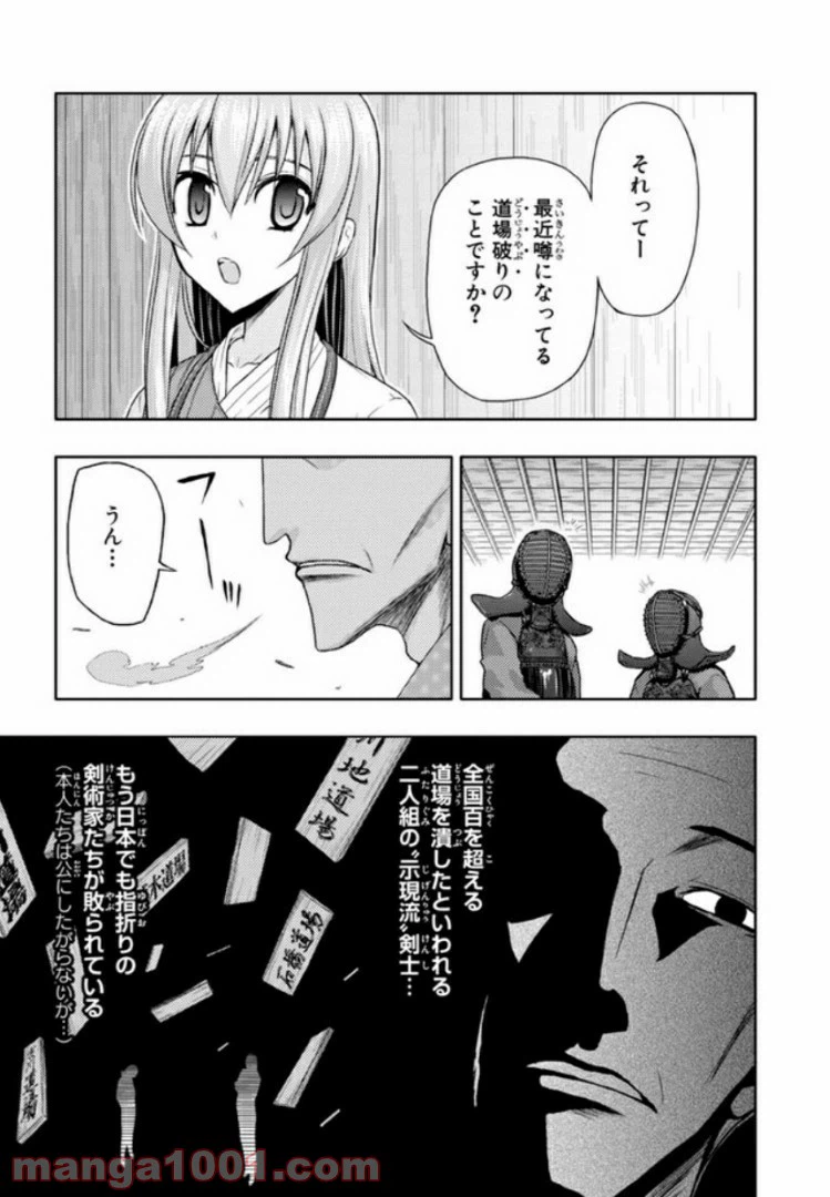 ページ 7 — 第4話