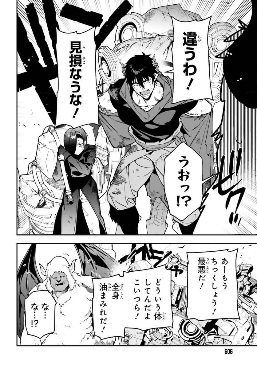 ページ 30 — 第123話