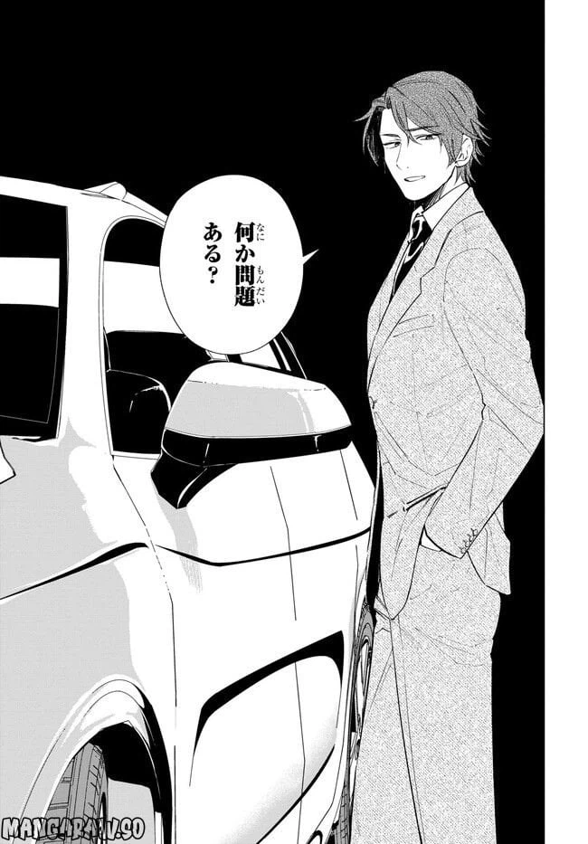 ページ 14 — 第6話