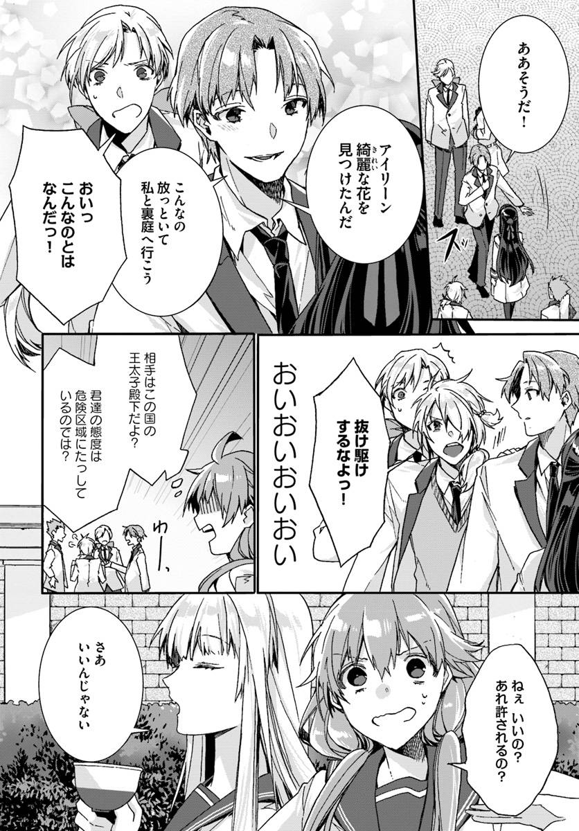 ページ 3 — 第1.4話