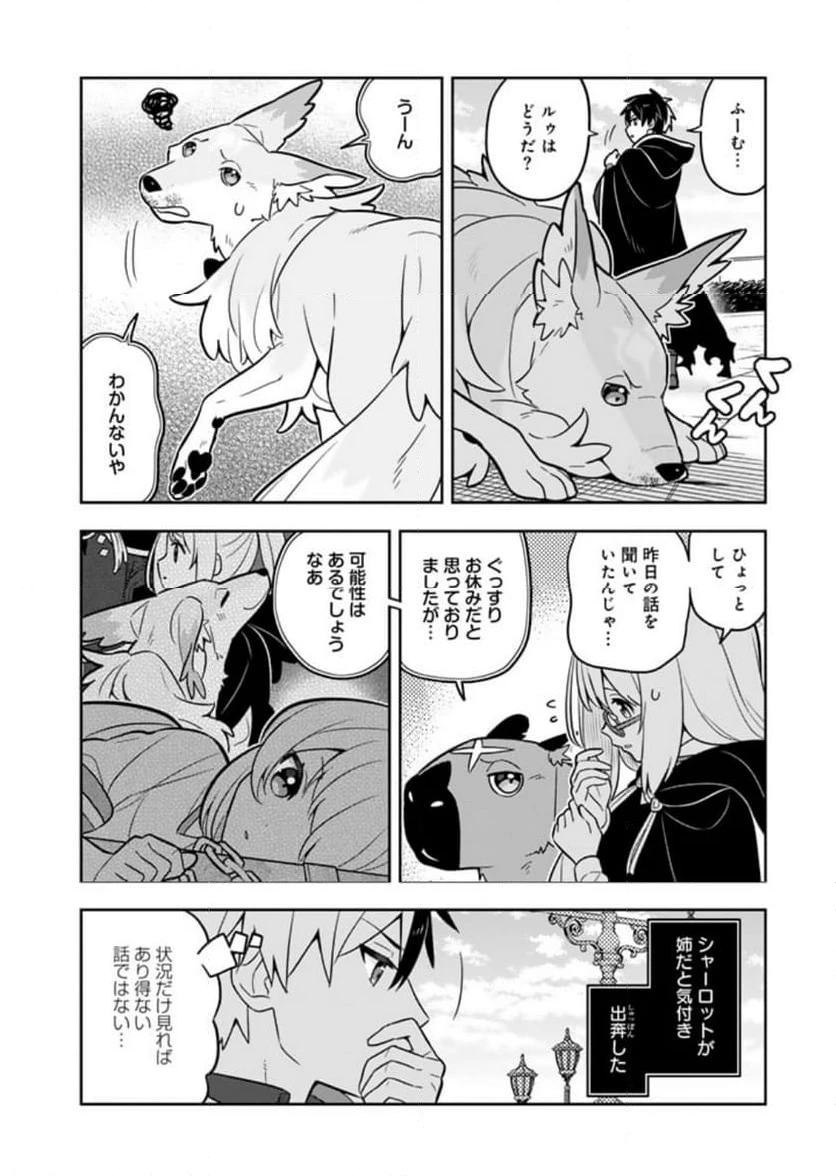 ページ 4 — 第71話