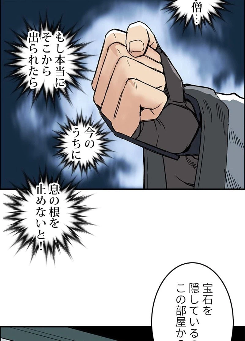 ページ 29 — 第221話