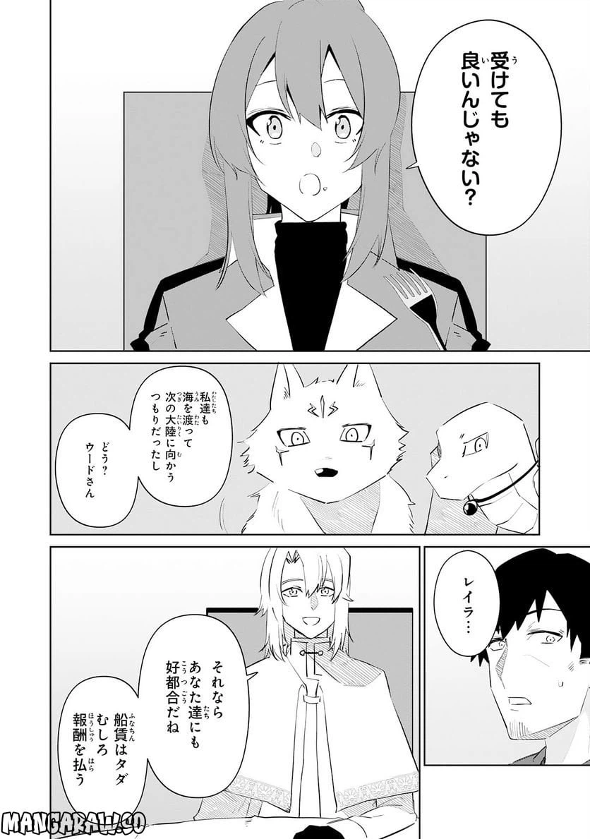 ページ 6 — 第19話
