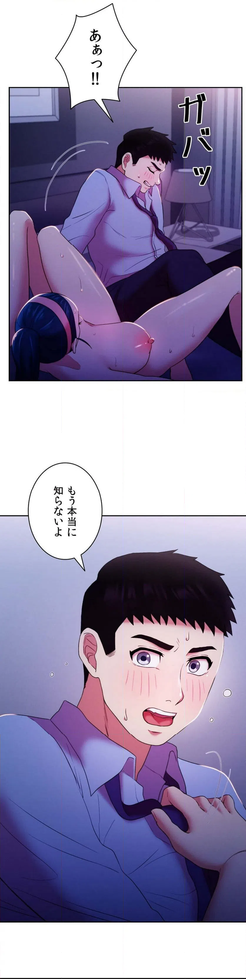 ページ 17 — 第12話
