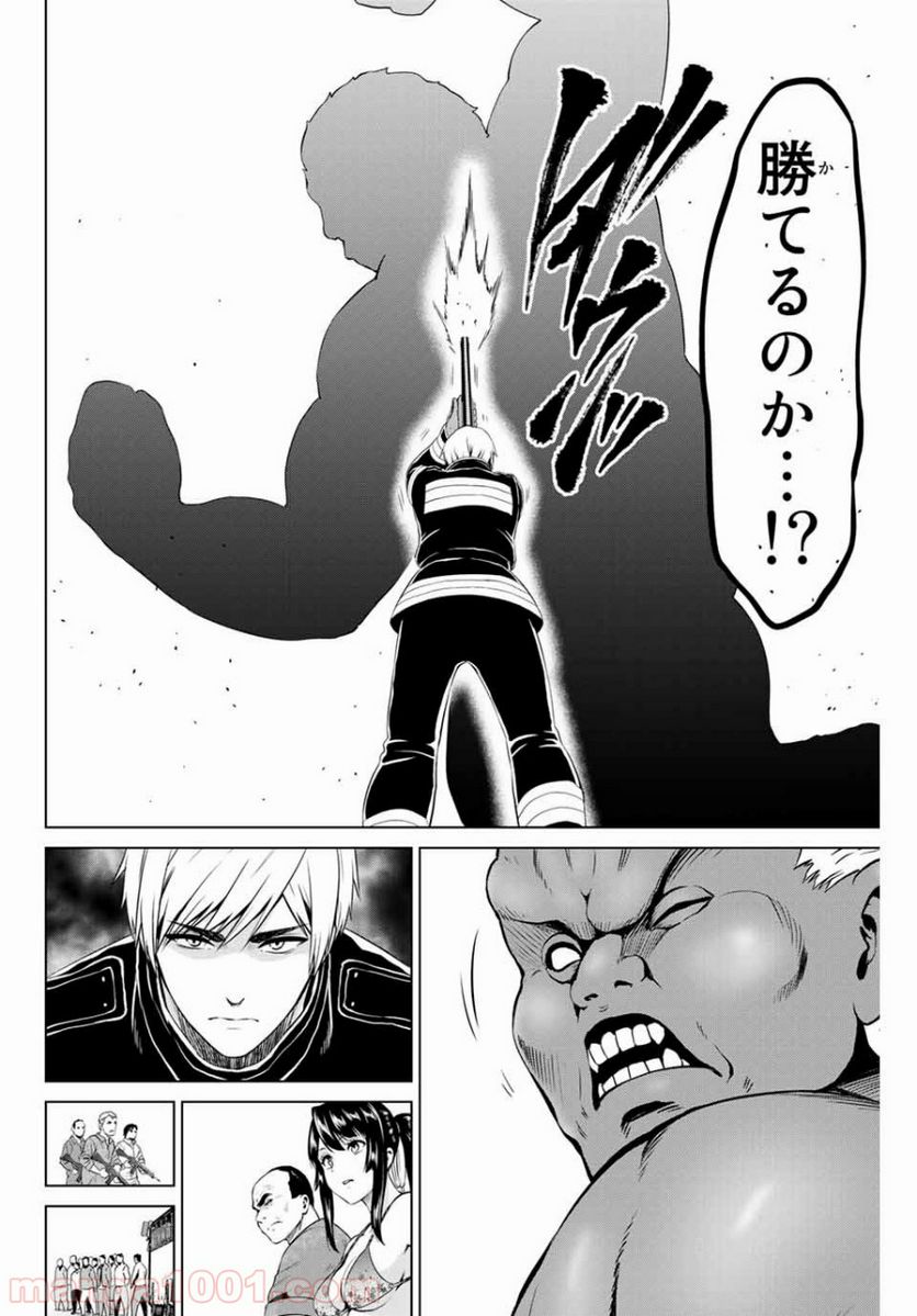 ページ 10 — 第166話