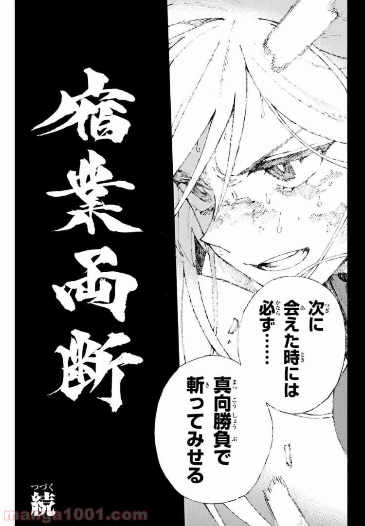 ページ 22 — 第16話