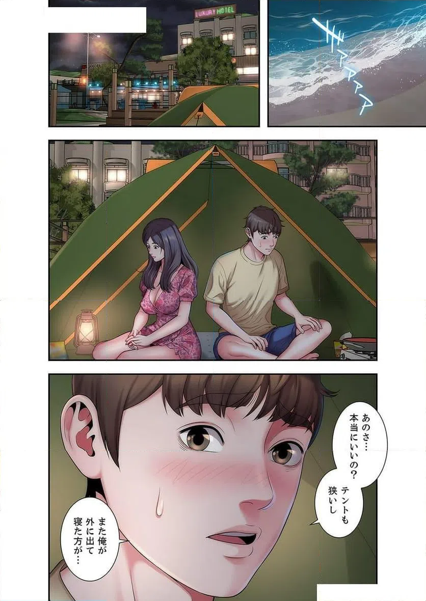 ページ 20 — 第2話