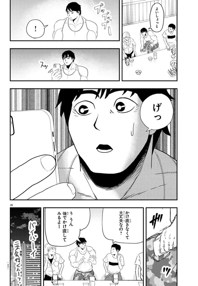 ページ 29 — 第1話