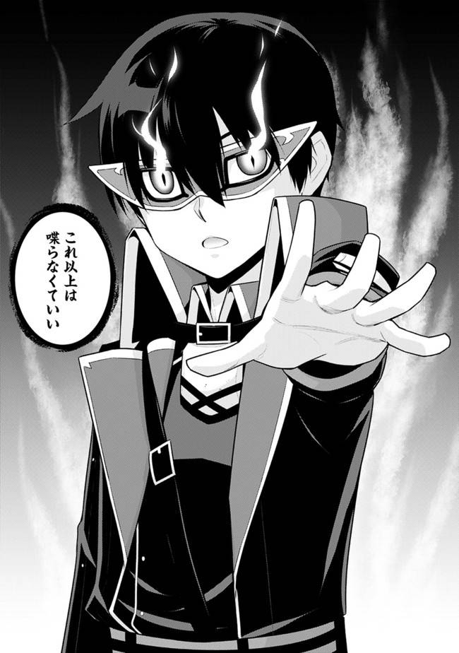 ページ 11 — 第26話