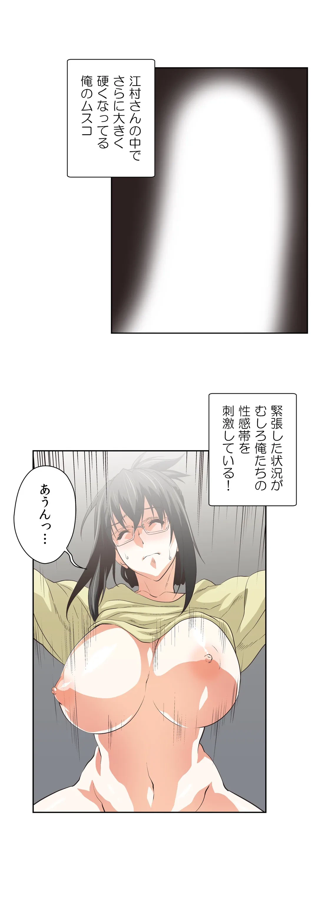 ページ 7 — 第66話