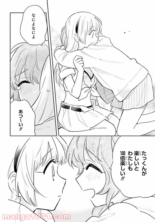 ページ 4 — 第15.2話