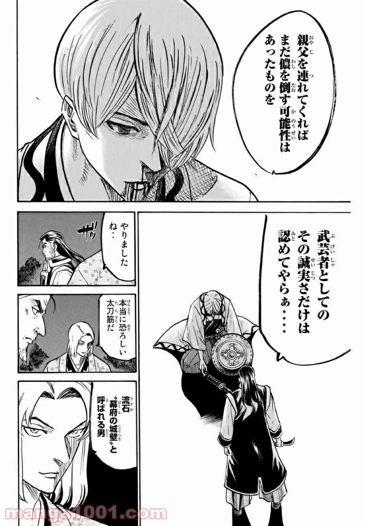 ページ 12 — 第69話