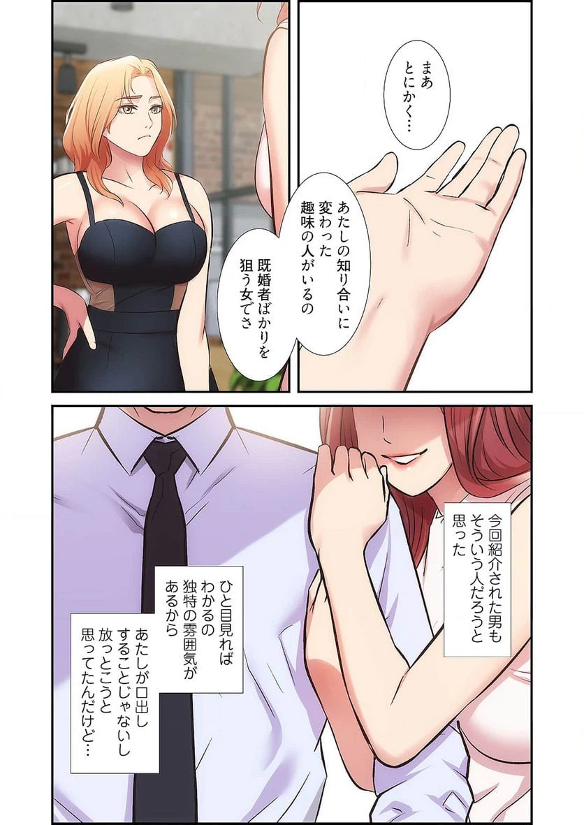 ページ 16 — 第16話