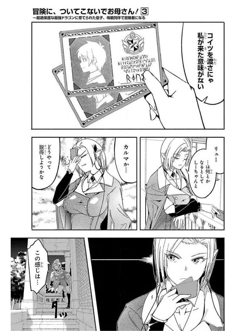 ページ 7 — 第10話