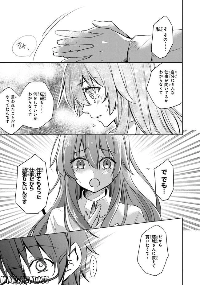 ページ 23 — 第1話