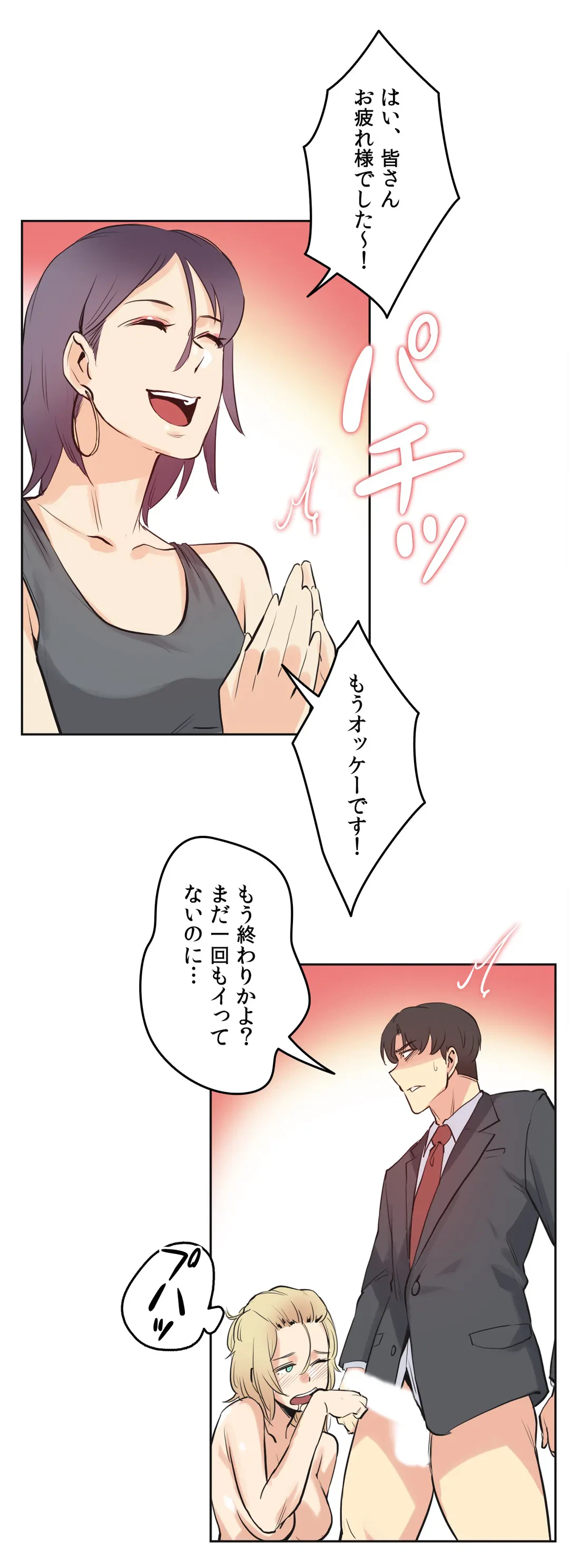ページ 26 — 第33話