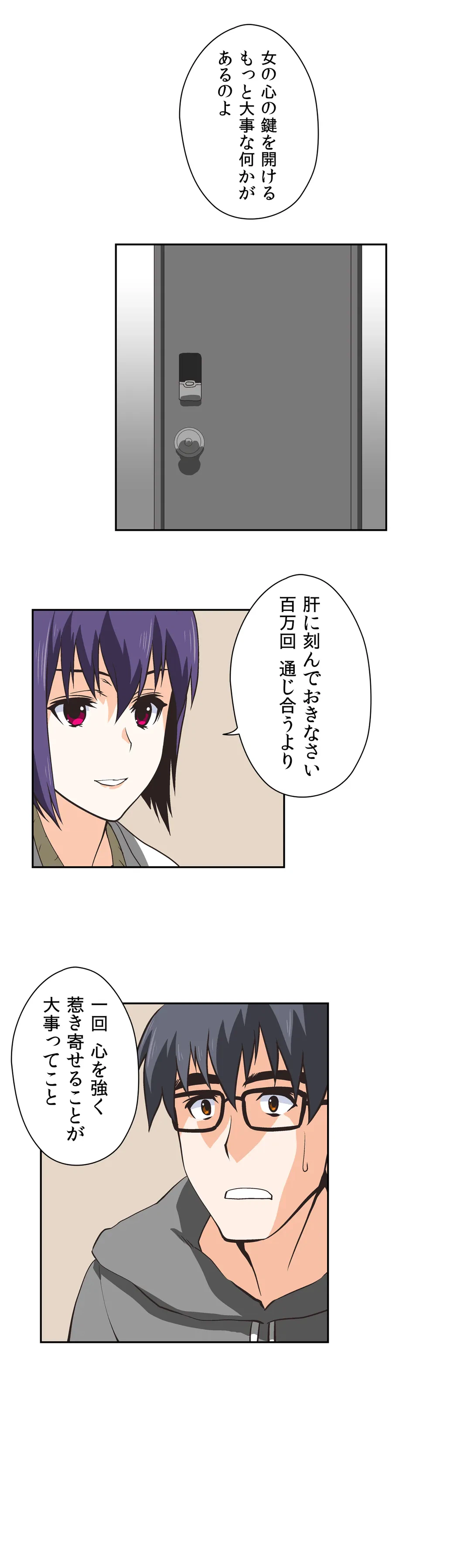 ページ 23 — 第23話