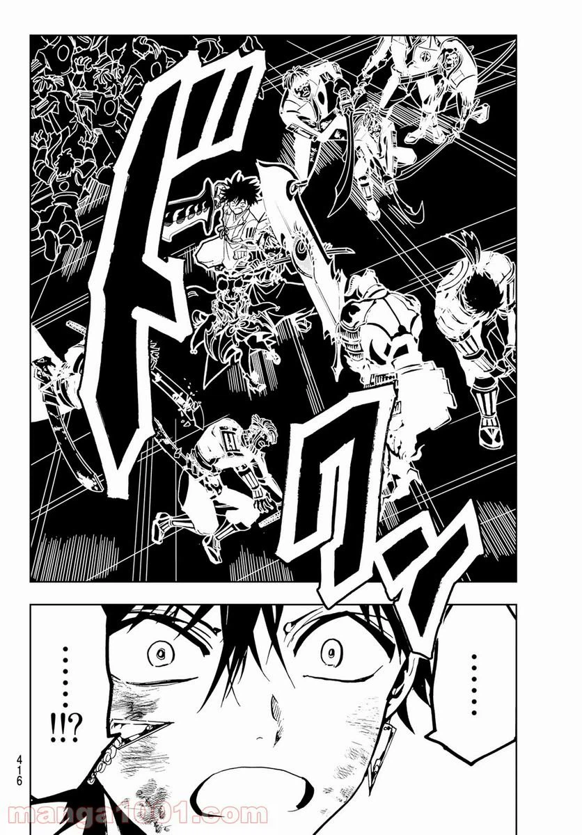 ページ 16 — 第110話