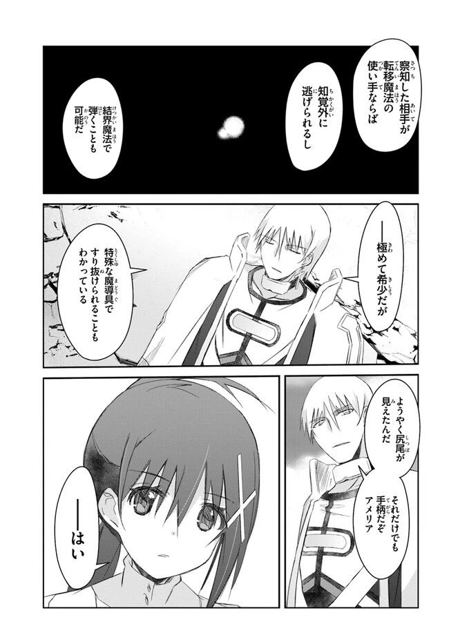ページ 7 — 第38話