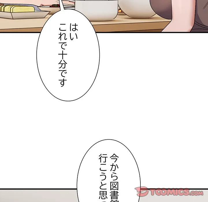 ページ 18 — 第25話