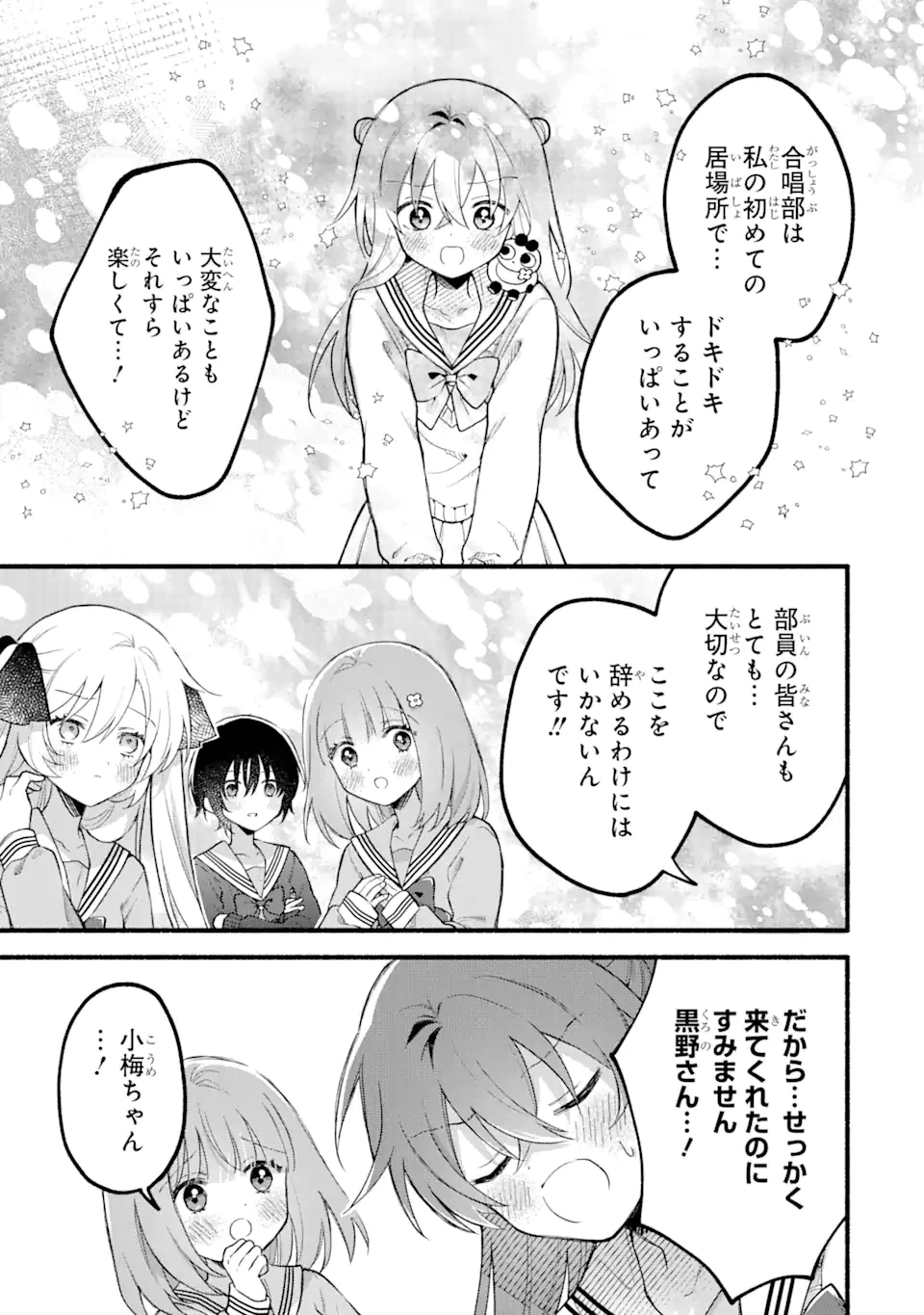 ページ 11 — 第10話