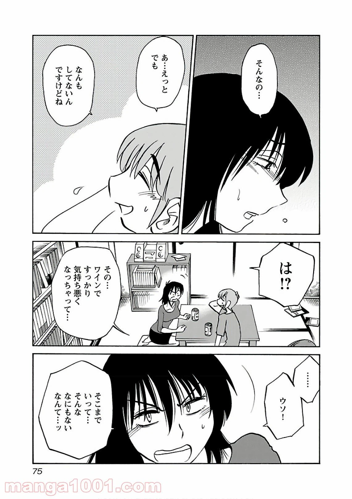 ページ 16 — 第47話