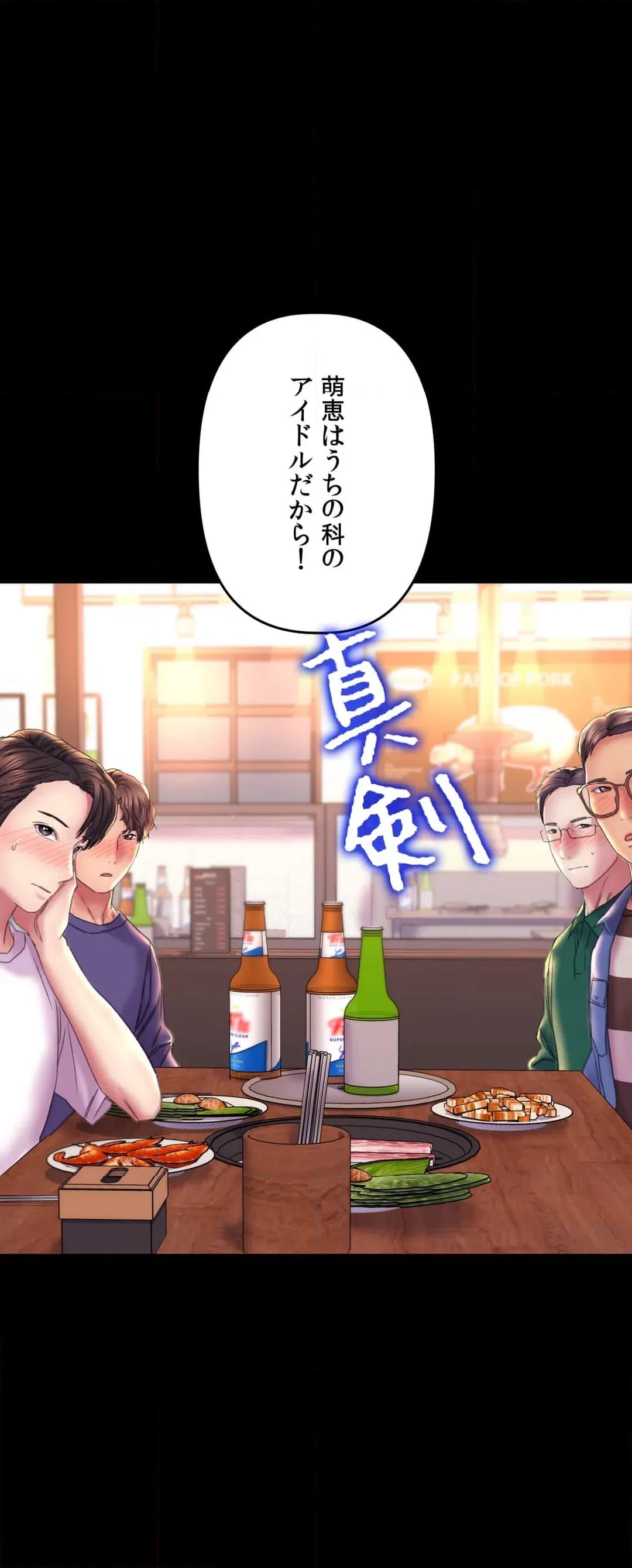ページ 9 — 第9話