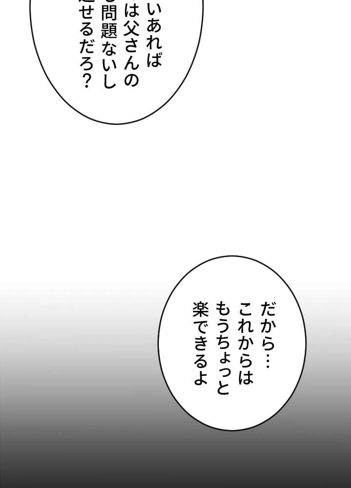 ページ 18 — 第9話